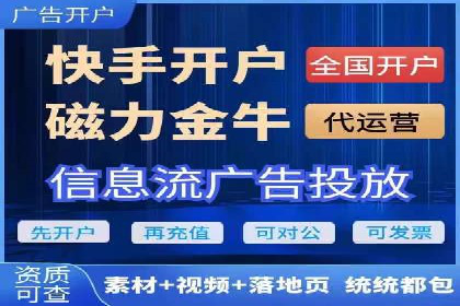 金融行业信息流广告代理的实践与效果分析