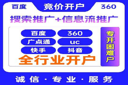 信息流广告开户成功案例剖析